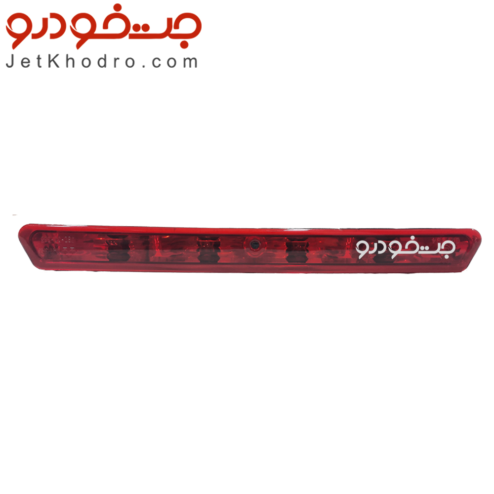 چراغ ترمز سوم پراید 111 _ چراغ بالای درب صندوق پراید 111_ چراغ خطر عقب پراید 111_ قیمت چراغ استپ ترمز پراید 111_ چراغ خطر پراید 111 هاچبک