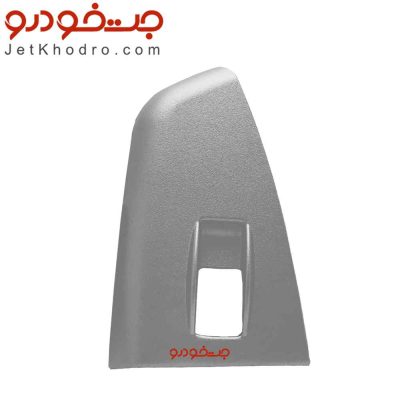 قاب کلید شیشه بالابر ساینا و کوییک رنگ نقره ی سمت راست - کلید بالابر ساینا و کوییک _ قاب کلید بالابر کوییک آر_ قیمت قاب کلید بالابر ساینا و کوییک _ دستگیره مچی ساینا و کوییک