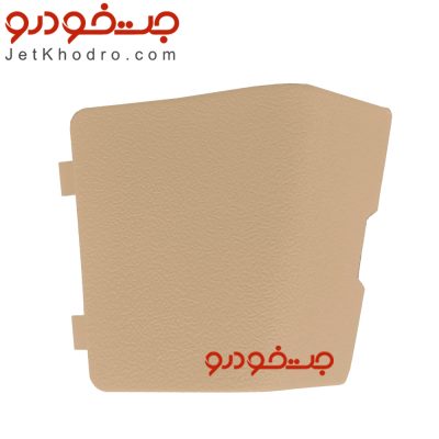 درپوش پیچ نگهدارنده رودری دنا و دنا پلاس سمت چپ _ کورکن پیچ رودری دنا _ درپوش رودری دنا _ مخمل رودری دنا _ قیمت رودری دنا _روکش درب دنا _ قاب رودری دنا رنگ بژ