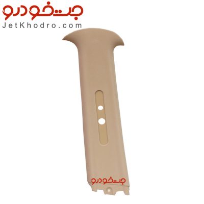 قاب ستون وسط بالا چپ سمند کرم مخملی_ قاب ستون سمند جیر_ قاب کمربند سمند سورن کرم _ قاب ستون داخلی دنا کرم _ قیمت قاب ستون دنا و سمند سورن کرم
