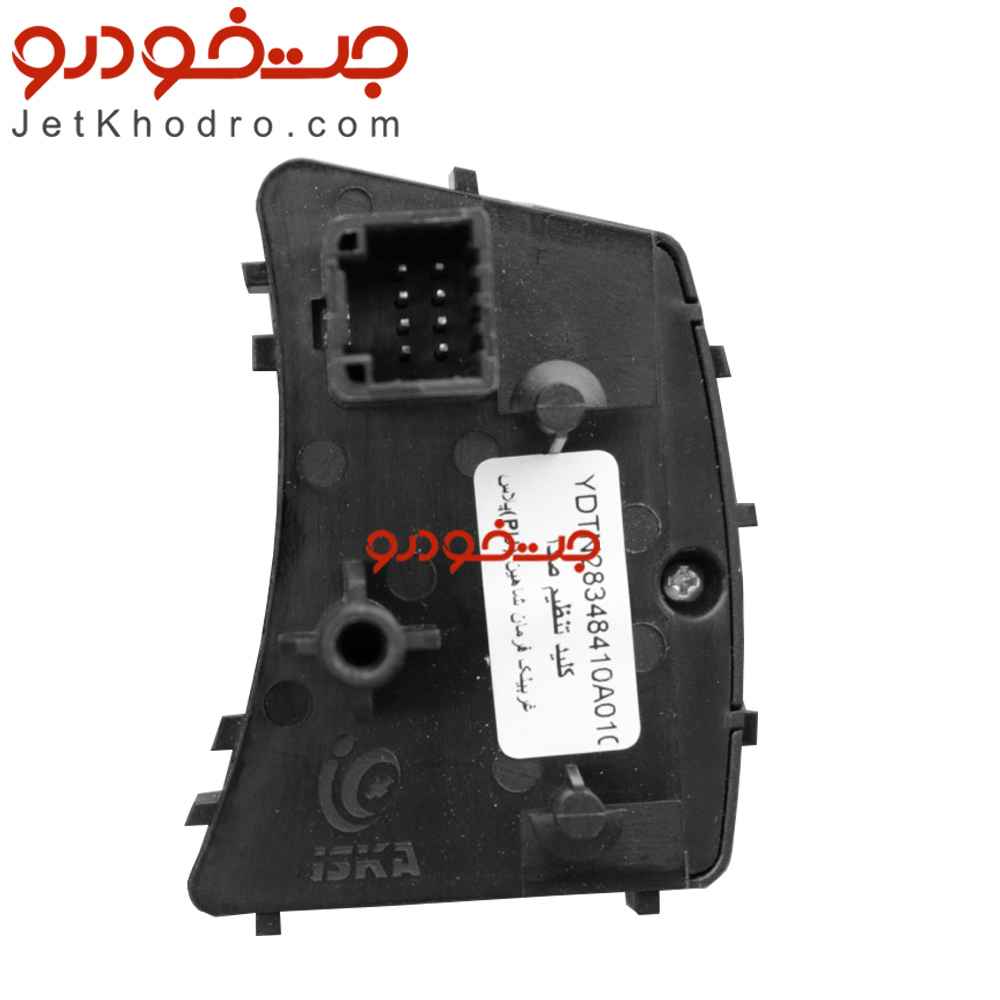 کلید کنترل صوتی فرمان شاهین _ کلید فرمان شاهین _ غربیلک فرمان شاهین _ قیمت کلید فرمان شاهین _ قاب زیر و رویی فرمان شاهین _ داشبورد شاهین