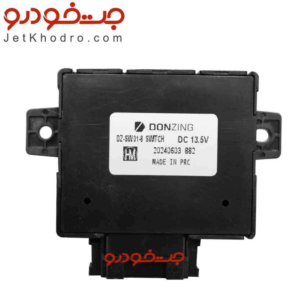 کلید 8 حرکته تنظیم صندلی دنا و دنا پلاس _ قیمت کلید تنظیم صندلی دنا _ قاب بغل صندلی بیرونی دنا _ قاب بغل صندلی دنا پلاس _ درپوش کلید تنظیم پشتی صندلی دنا و دنا پلاس _ پشت سری صندلی دنا