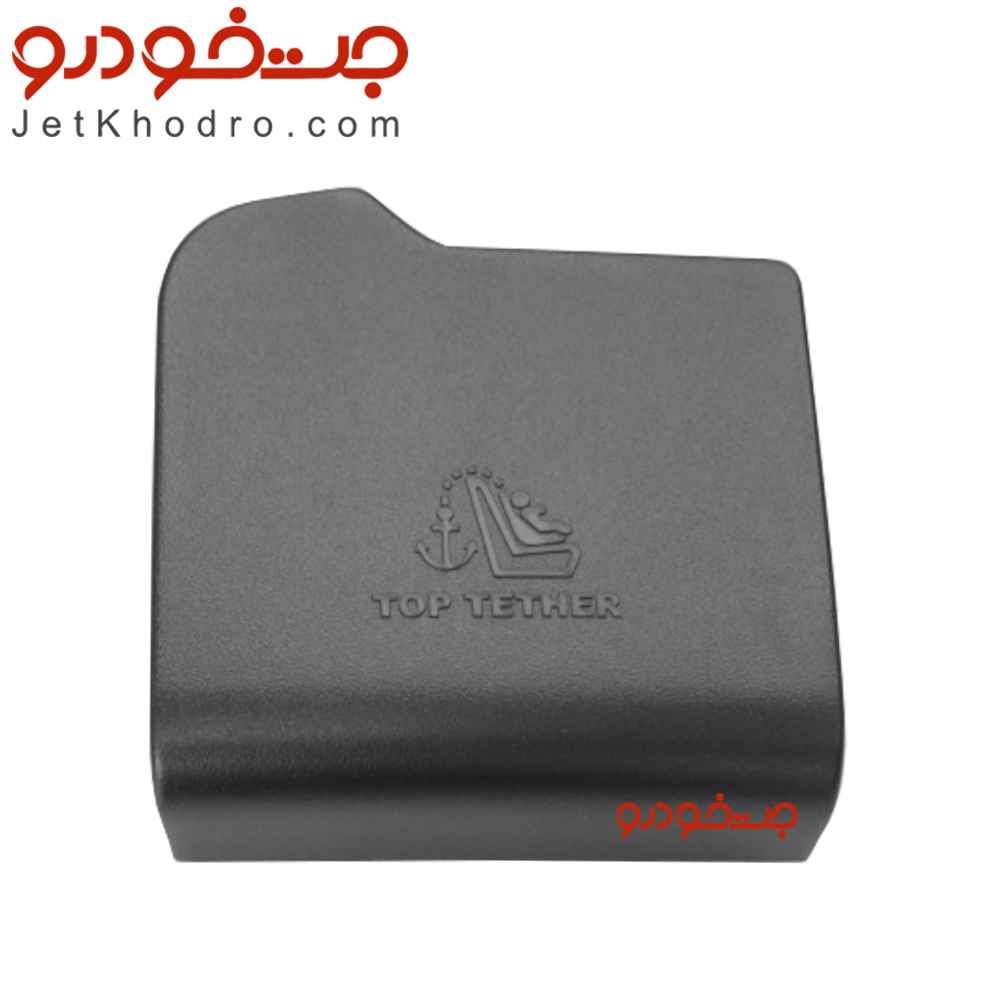 قاب کمربند عقب تارا _ طاقچه عقب تارا _ قیمت طاقچه عقب تارا _کاور نمدی طاقچه عقب تارا _ تاقچه عقب تارا _ قاب کمربند تاقچه عقب تارا _ کاور کمربند عقب تارا