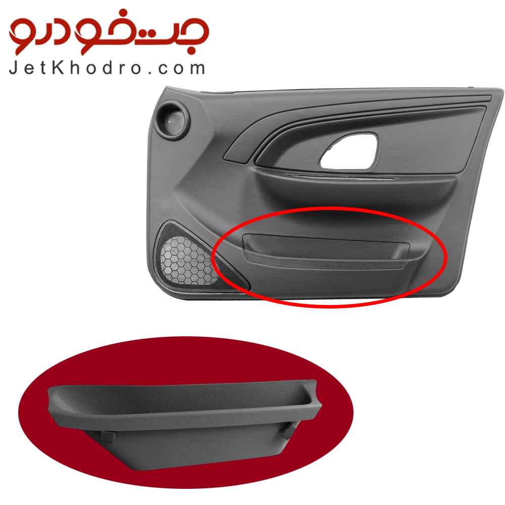 رودری آریسان 2 _ قیمت رودری آریسان _ قاب بلندگو رودری آریسان _ توری بلندگو روردی آریسان _ جا روزنامه ای روردی آریسان _ جا نقشه ای رودری آریسان _ کیف رودری آریسان 2