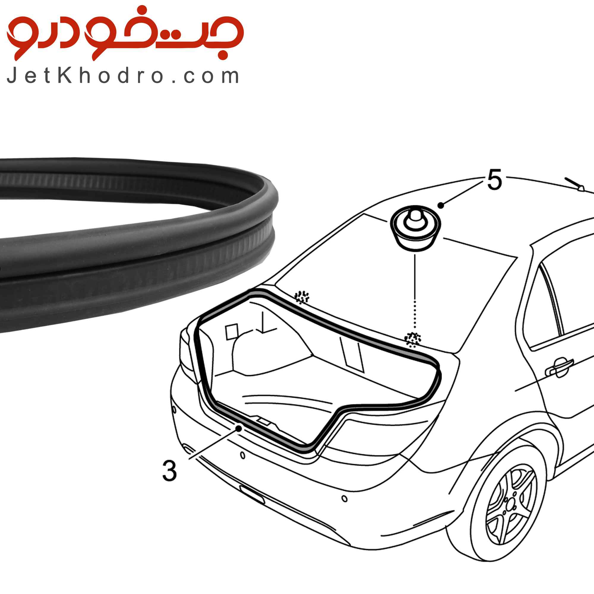 نوار دور درب صندوق دنا و دنا پلاس