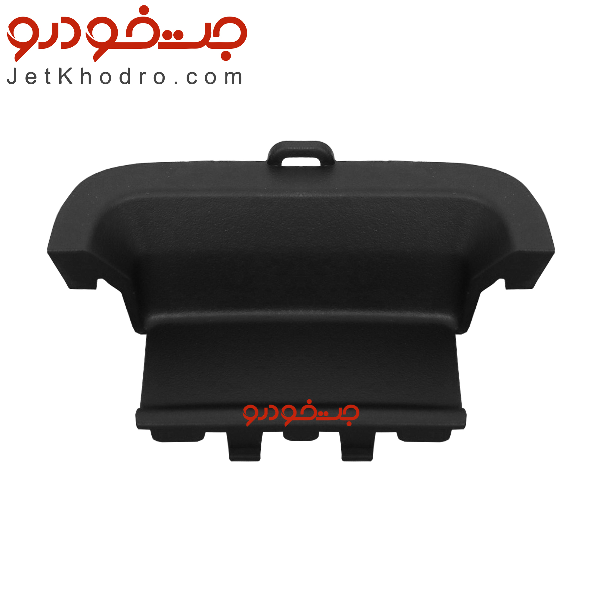 درپوش جلویی کنسول وسط تارا