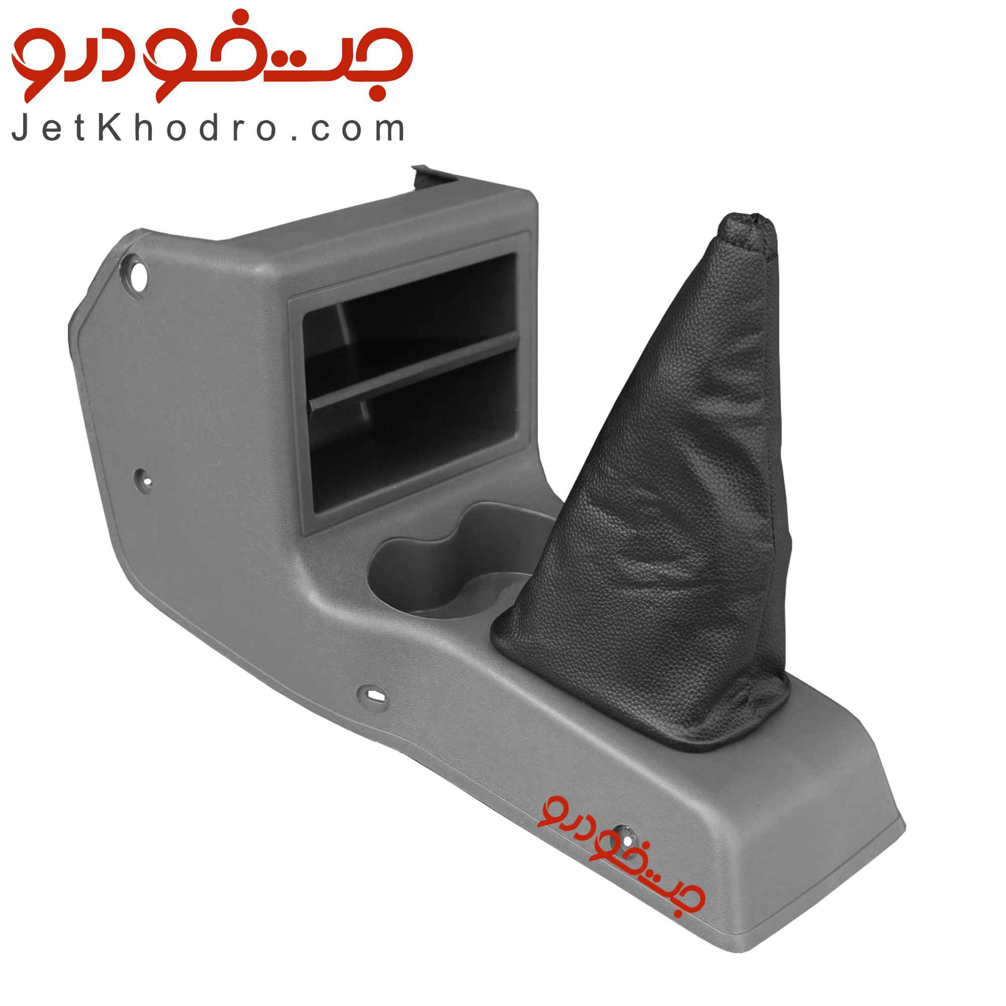 کنسول دنده پراید ۱۳۲ جا لیوانی دار طوسی
