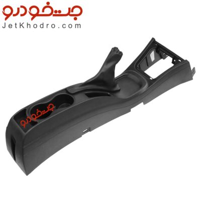 کنسول وسط آریسان _ کنسول دنده آریسان _ قیمت کنسول وسط آریسان _ درب داشبورد آریسان _ رودری آریسان _ گردگیر دسته دنده آریسان