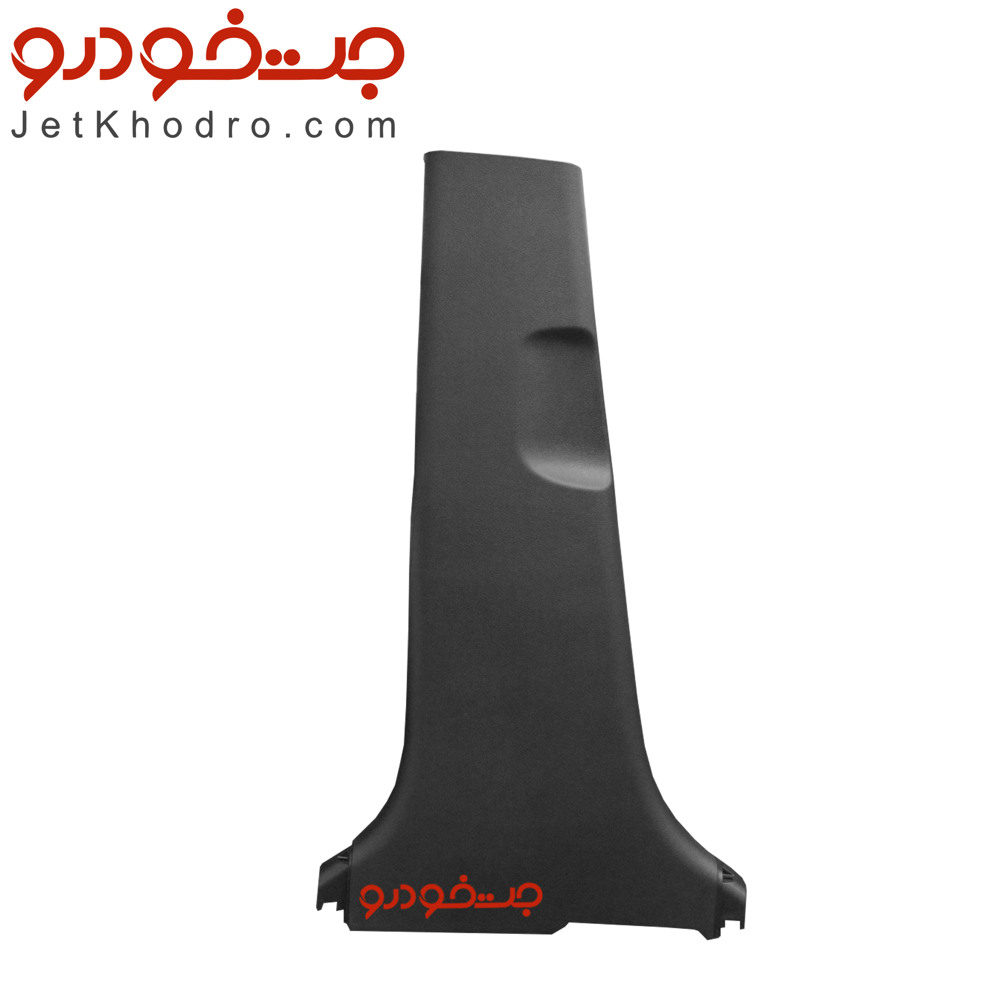 قاب ستون شاهین _ قیمت قاب ستون شاهین _ قاب کائوچویی داخلی شاهین _ قاب کمربند شاهین _ قاب ستون جلو شاهین _ قاب ستون پایین شاهین