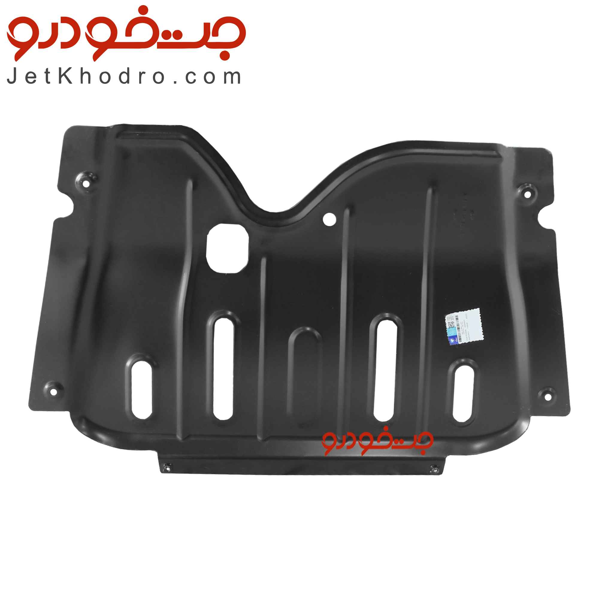 سینی زیر موتور ال ۹۰